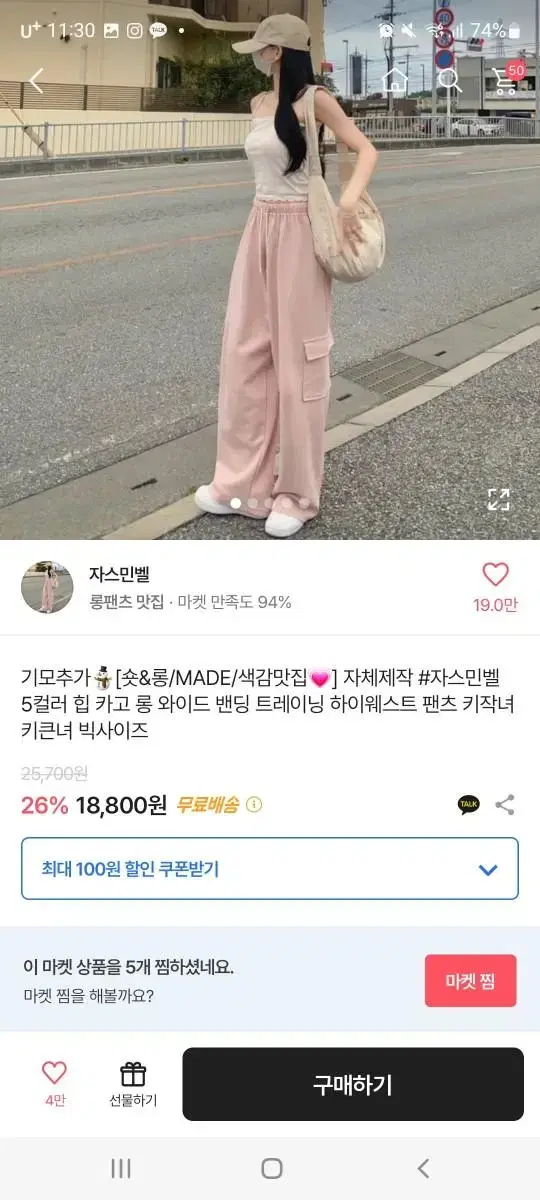 에이블리 하이웨스트 트레이닝 바지 교신o